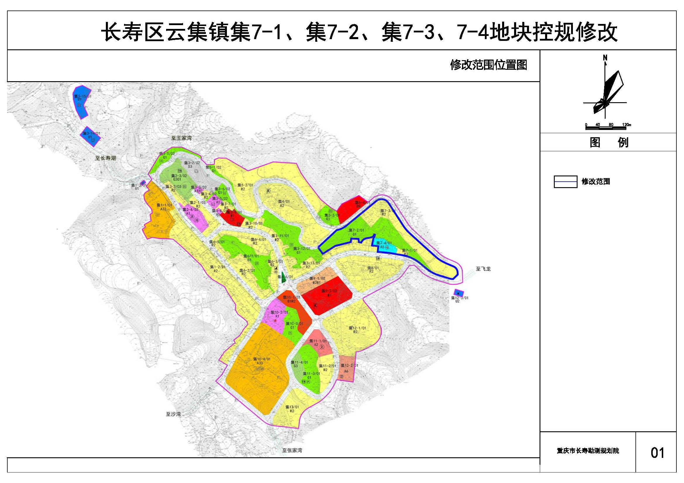 2025年1月8日 第51页