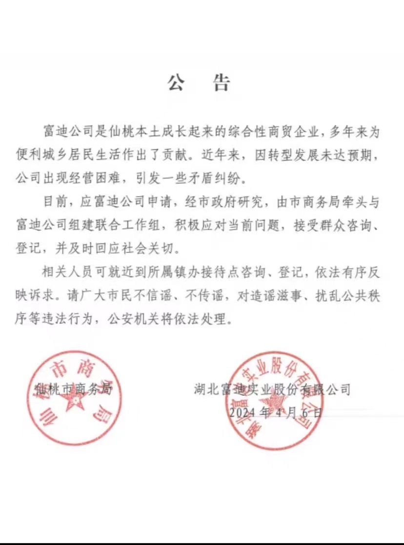 富裕镇人事新任命，开启发展新篇章