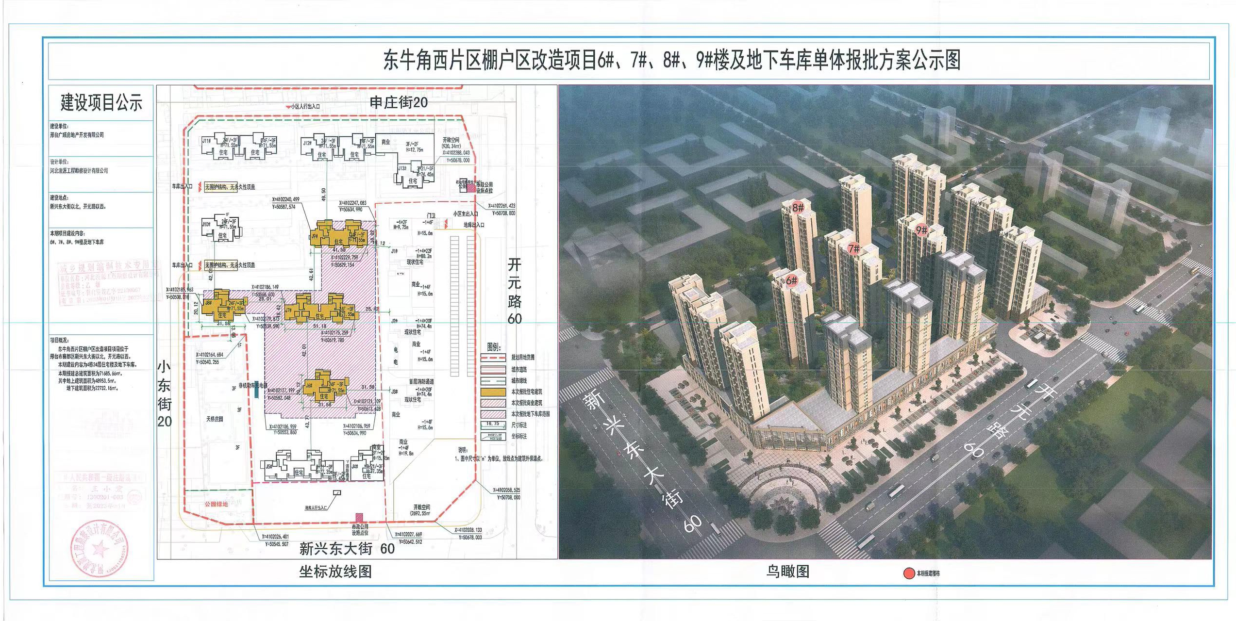 稷山县自然资源和规划局最新项目概览与动态分析