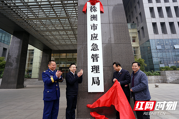 冷水滩区应急管理局人事任命，构建高效应急管理体系的重要一步