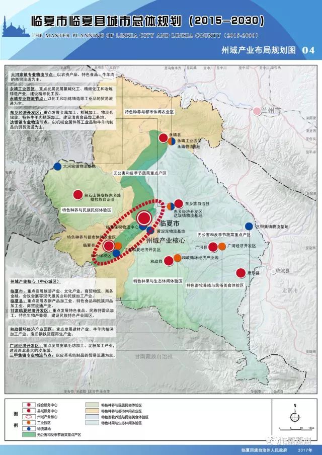 临夏回族自治州市建设局最新发展规划深度解析