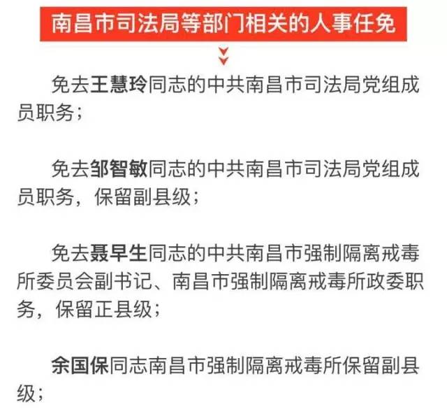 桂阳县科技局人事任命动态解读