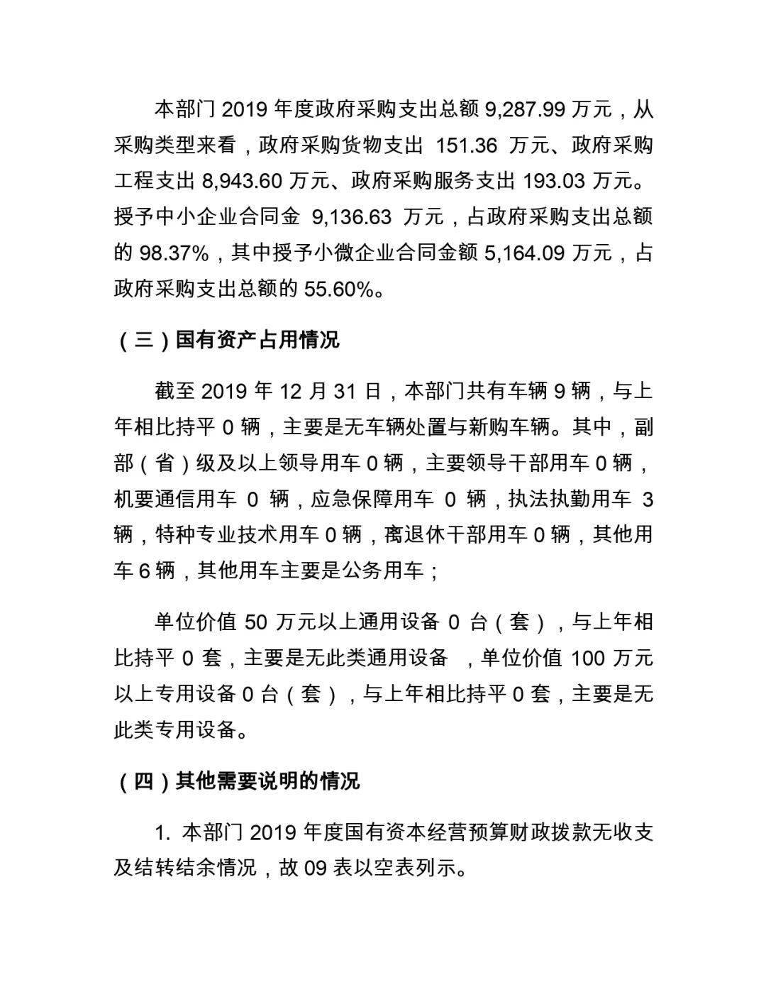 永清县公路运输管理事业单位领导概览最新一览表