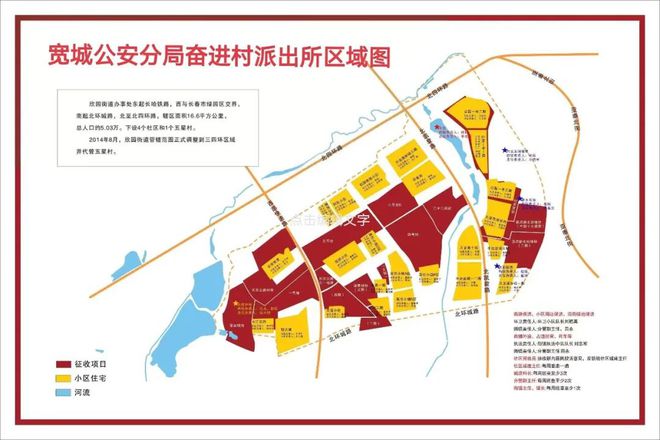 长春市市公安局最新发展规划深度解析