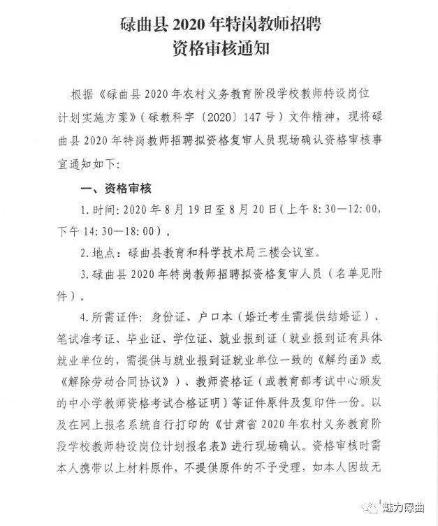 户县特殊教育事业单位最新招聘概览