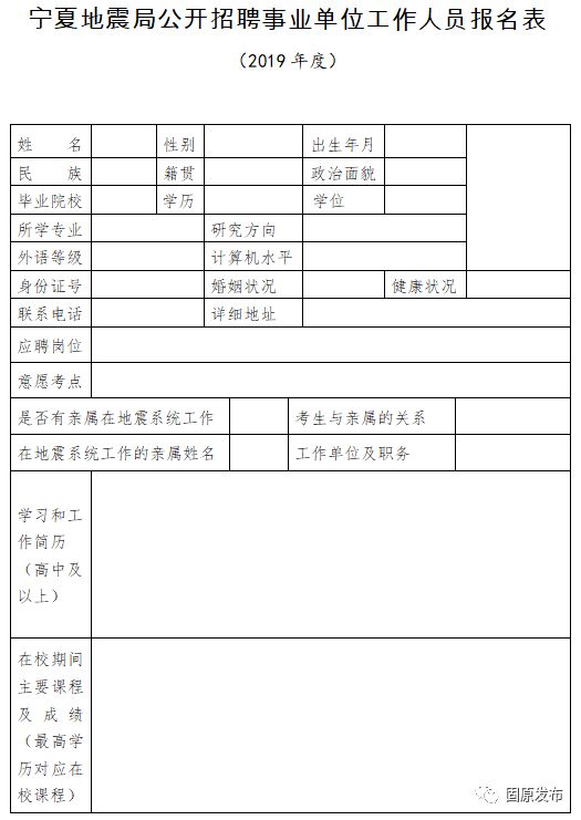 疏勒县殡葬事业单位人事任命动态解读