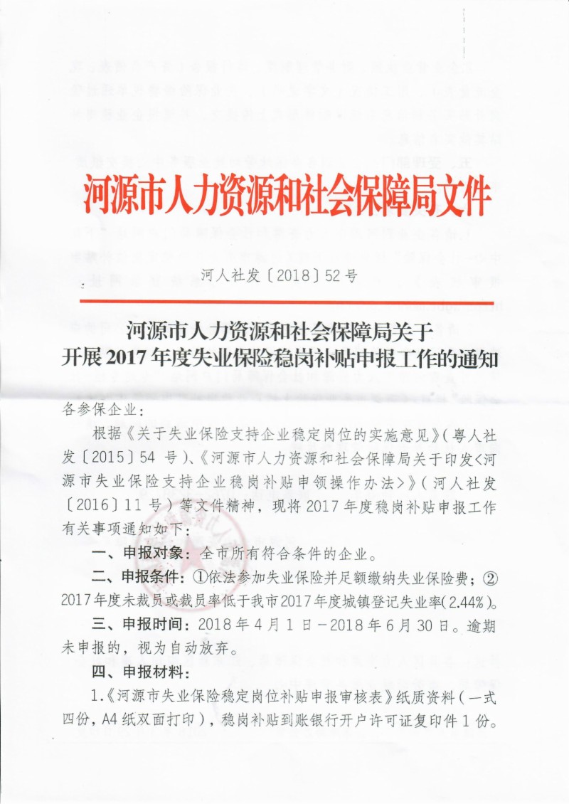 揭东县人力资源和社会保障局最新招聘信息汇总