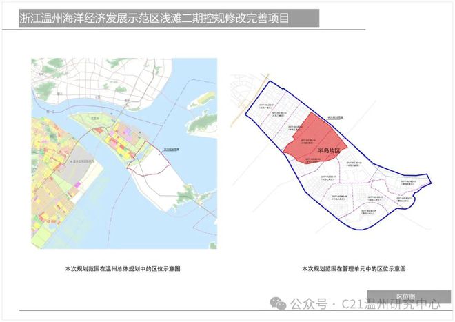 永泰县自然资源和规划局最新发展规划概览