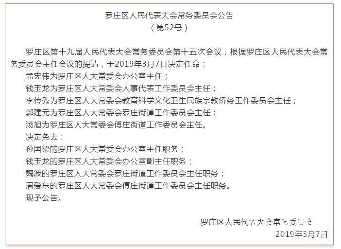 寿光市康复事业单位人事新任命，新篇章启航