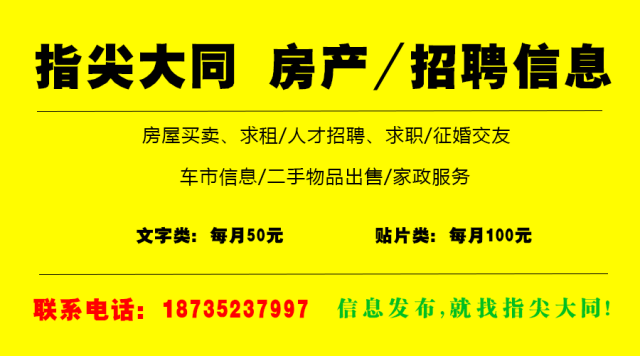 仲松村最新招聘信息总览