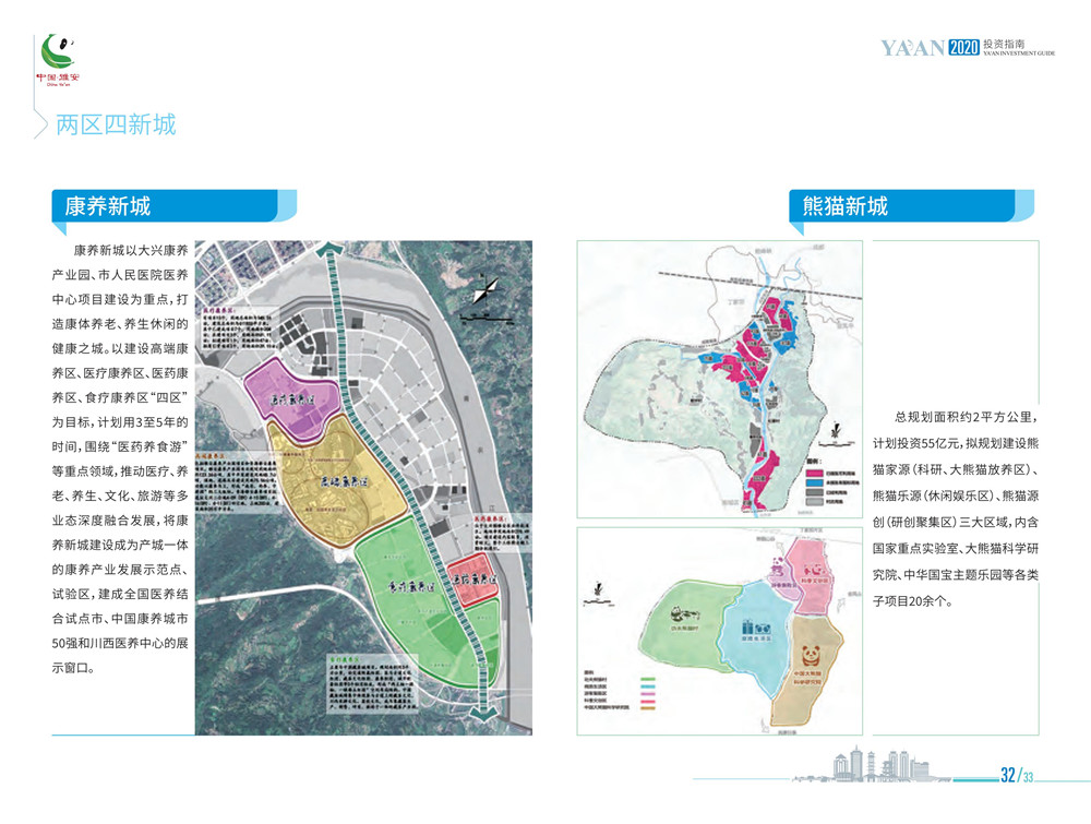 雅安市建设局最新发展规划，塑造未来城市的宏伟蓝图展望