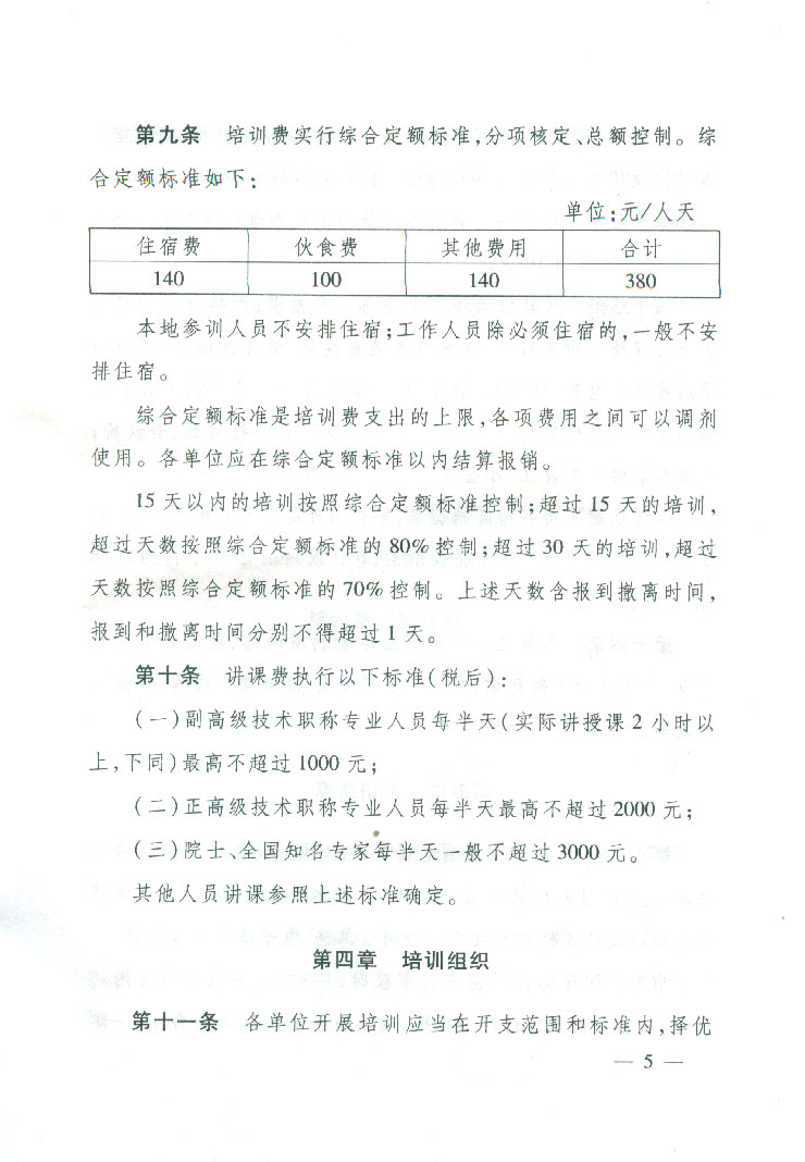 临汾市财政局最新招聘信息全面解析