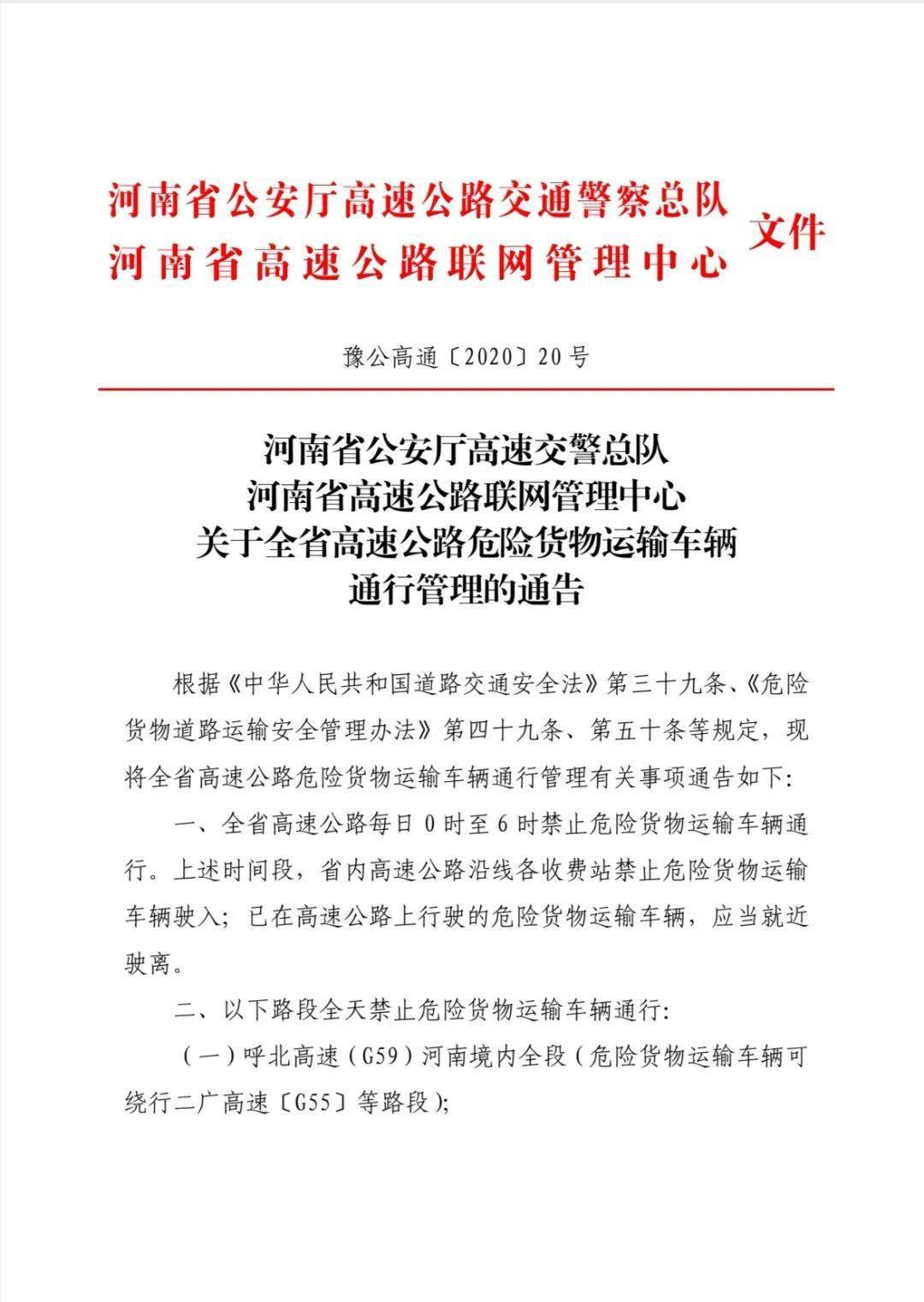 北票市公路运输管理事业单位人事任命动态解析