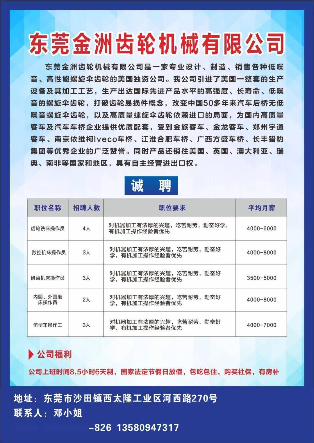 庆新居委会最新招聘信息，开启职业新篇章之路