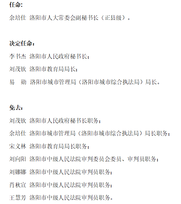 漠河县教育局人事调整重塑教育格局，引领未来教育新篇章开启