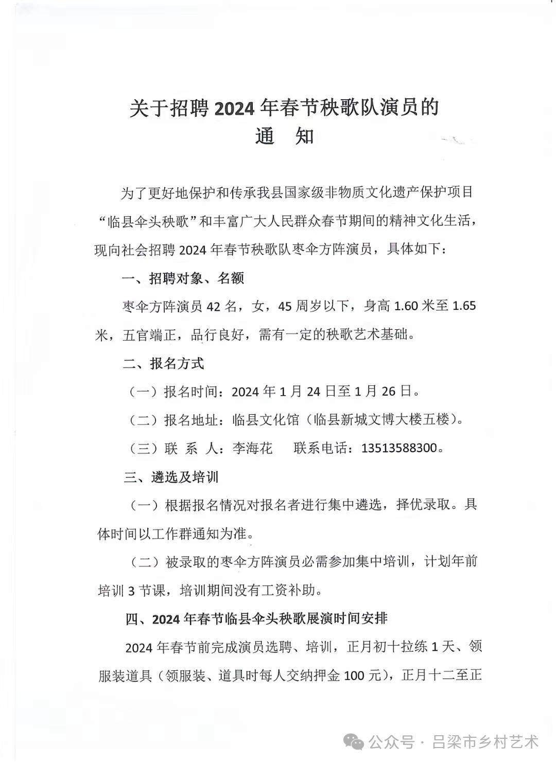 顺昌县剧团最新招聘信息，开启演艺事业新篇章