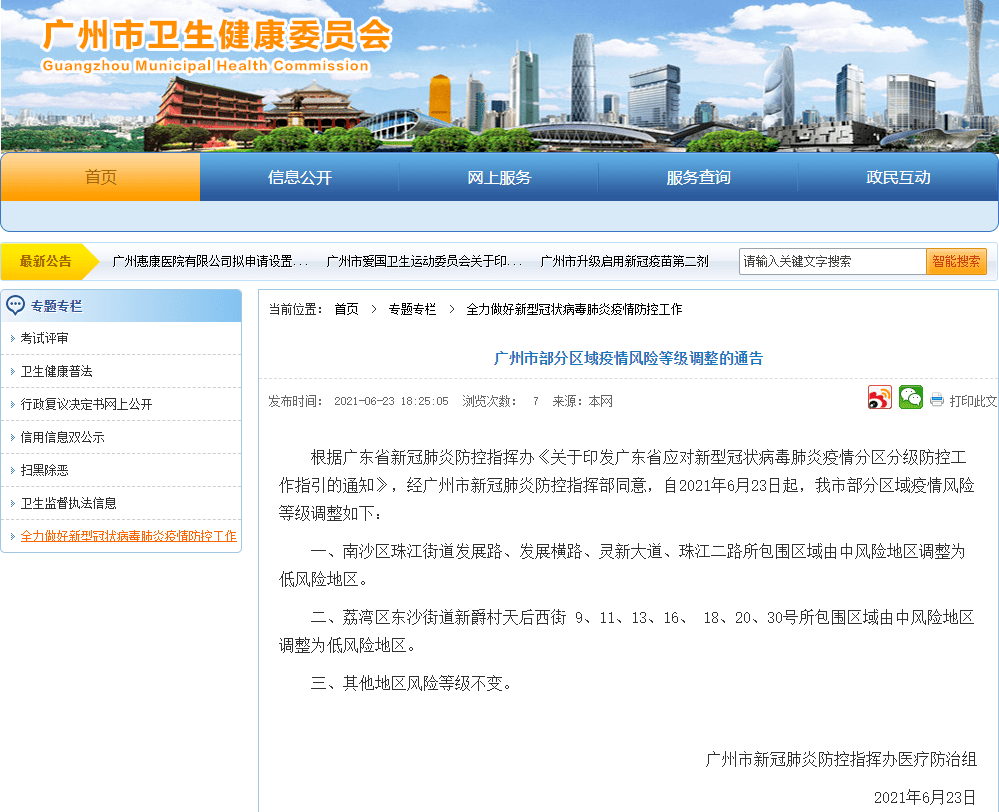 洞措村最新招聘信息发布