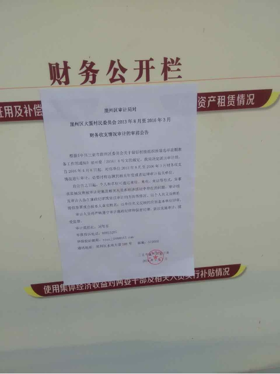 三岘村民委员会招聘启事，开启乡村发展新篇章