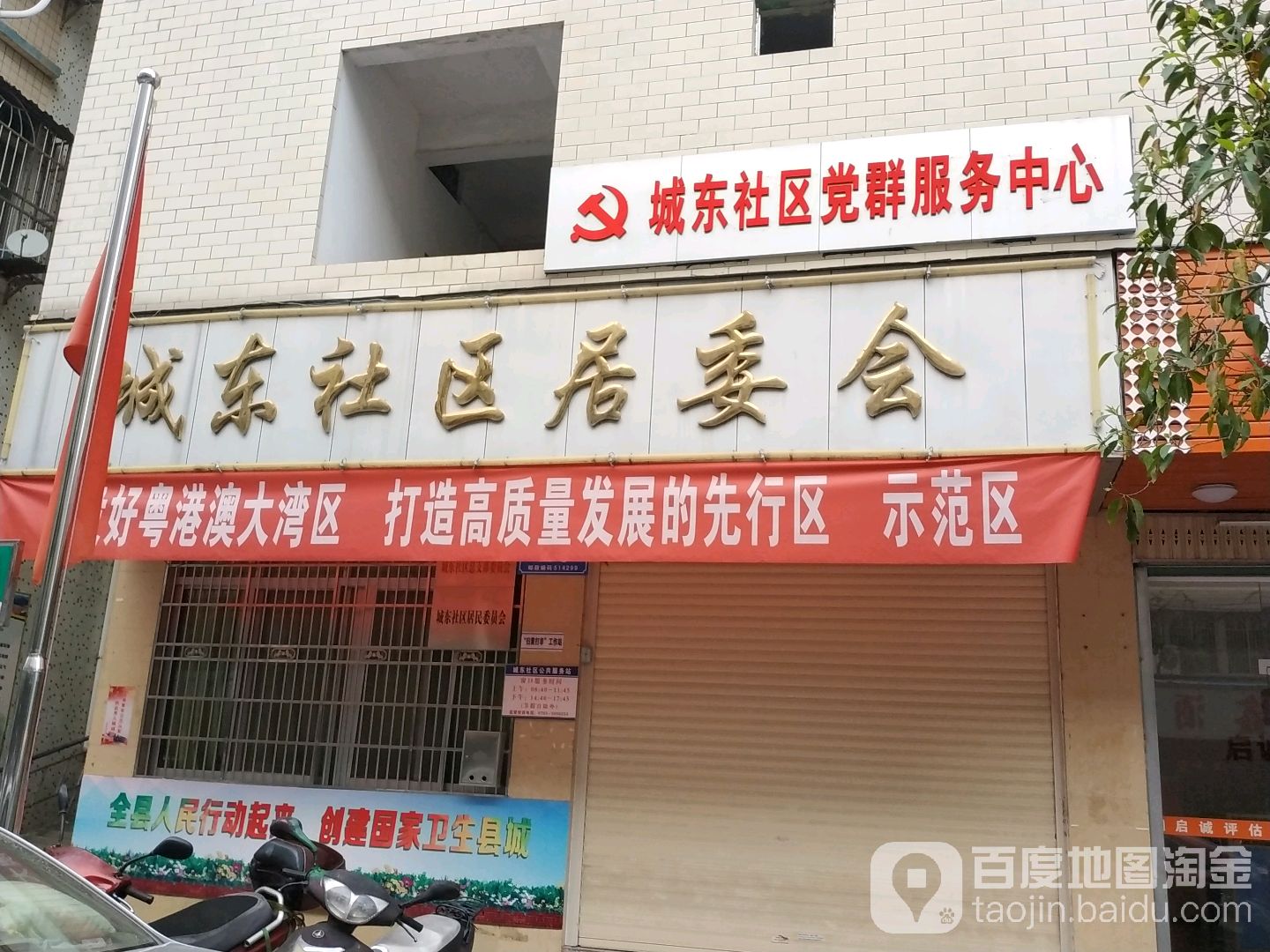 南城社区新项目的启动，推动社区发展，提升居民生活质量