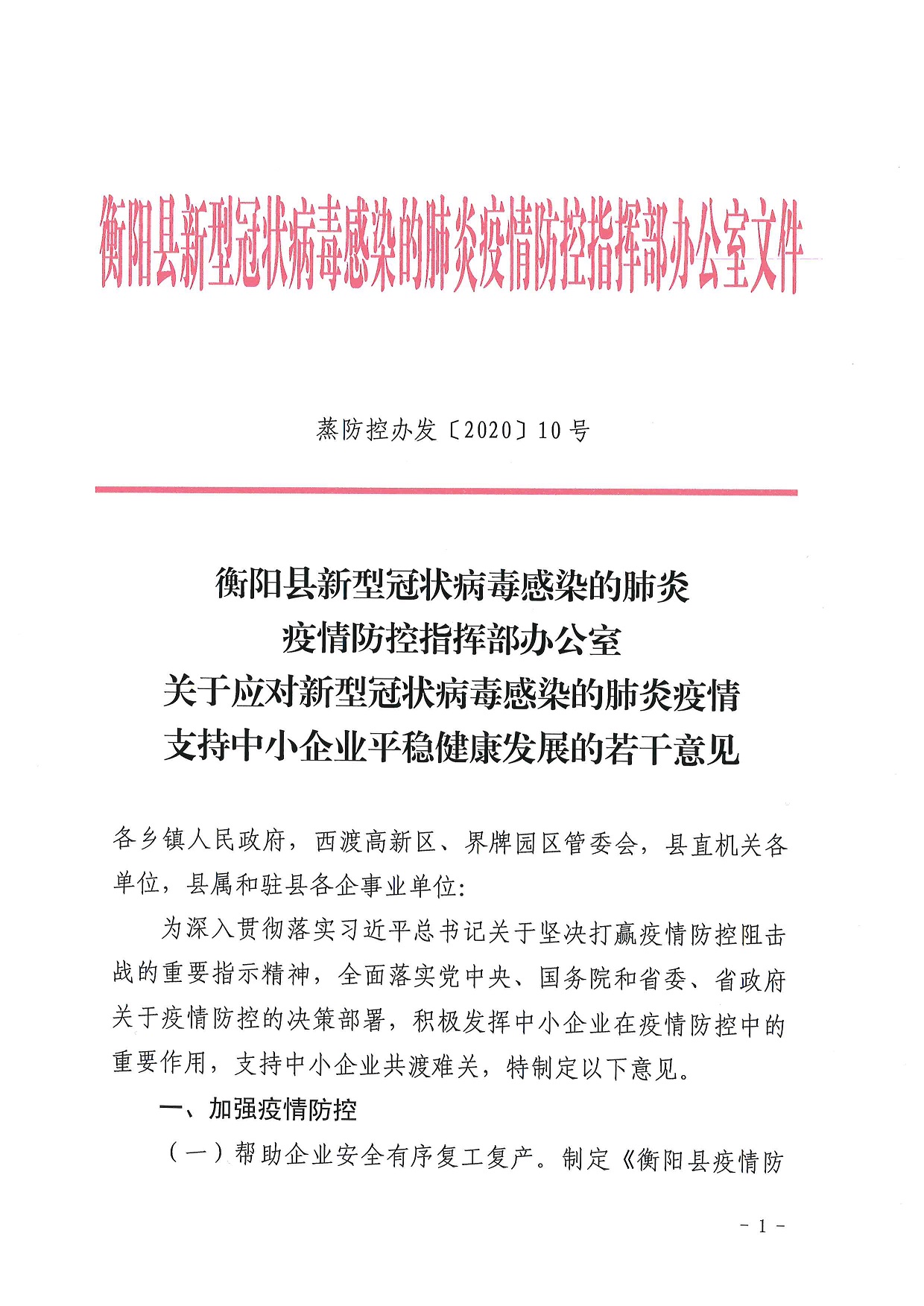 咸丰县科学技术和工业信息化局招聘启事概览