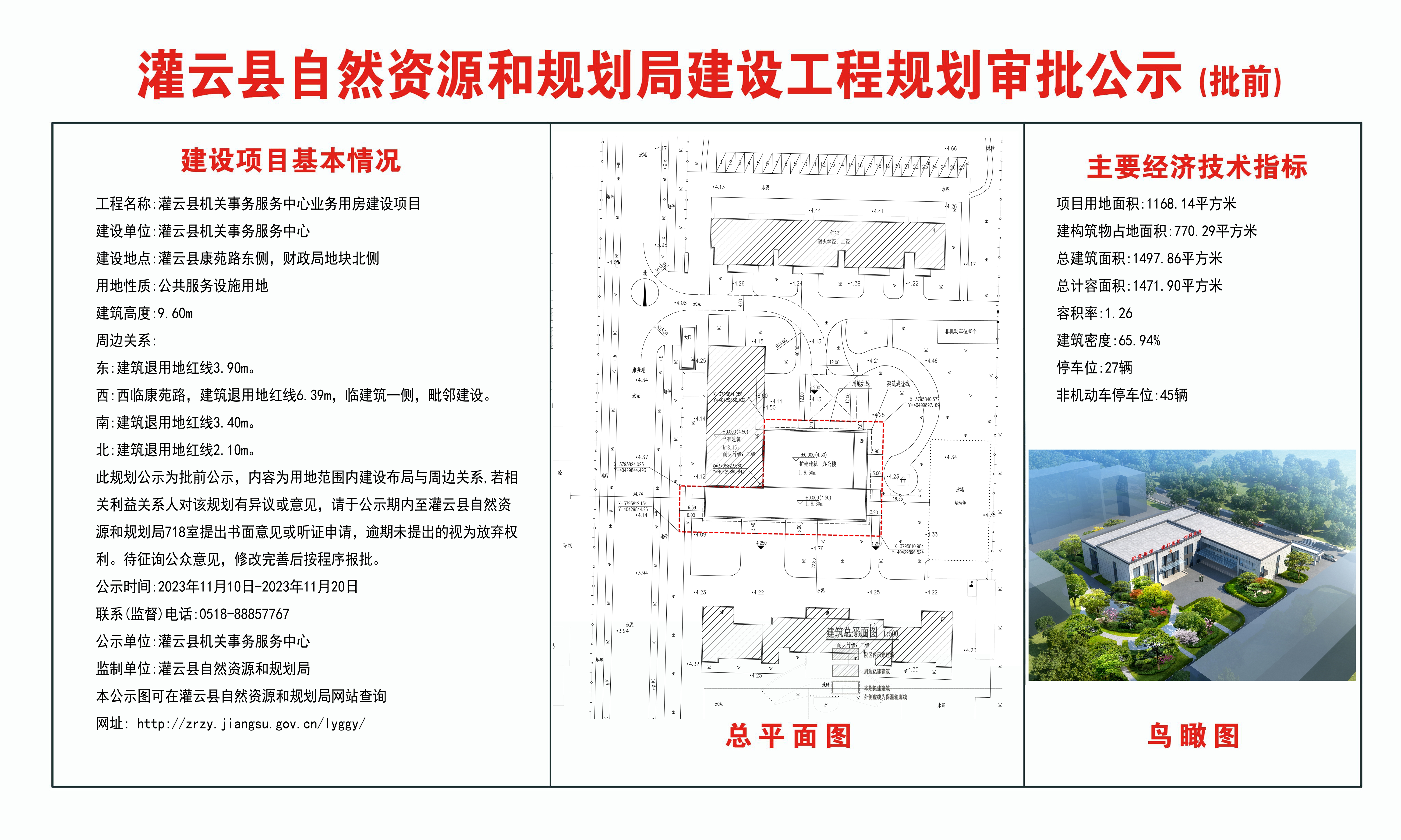 灌云县数据和政务服务局最新项目概览与动态分析