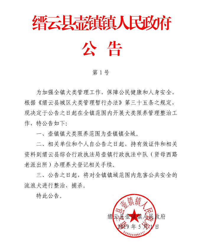 缙云县人民政府办公室人事任命揭晓，新篇章启航