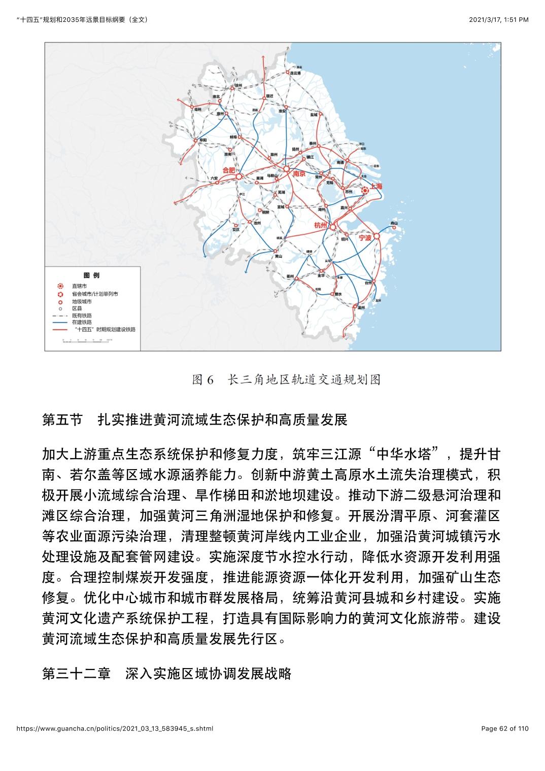 河网最新发展规划，塑造可持续未来水域生态蓝图