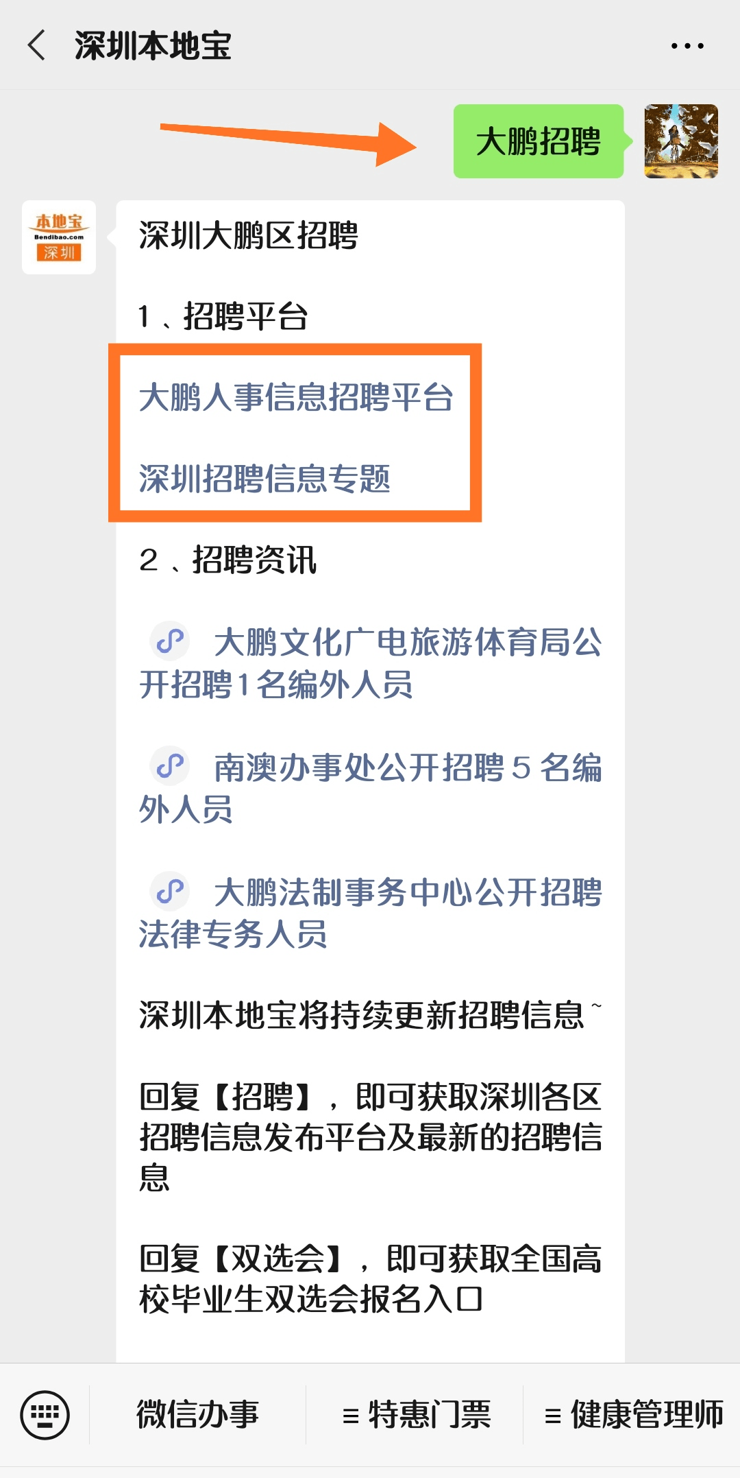 崇南区应急管理局最新招聘信息深度解读