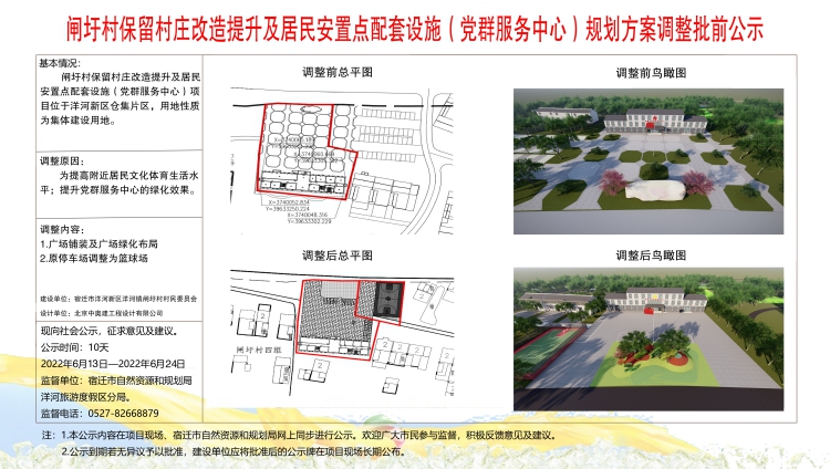 大塔坪村民委员会最新发展规划概览