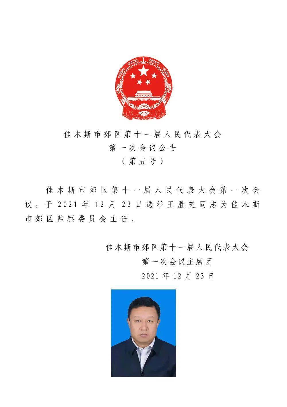 廊坊市邮政局人事大调整，新篇章正式开启