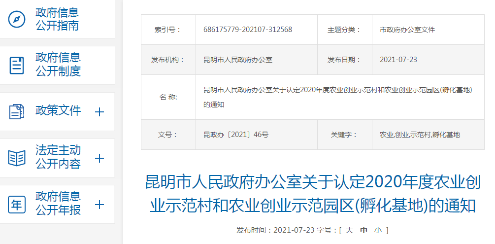 街子村委会最新招聘信息汇总