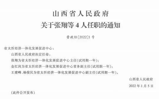 毛家坪村民委员会人事新任命，开启新篇章