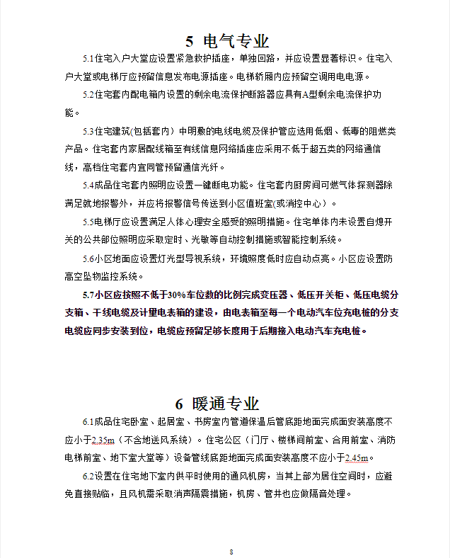 洛龙区住房和城乡建设局最新人事任命