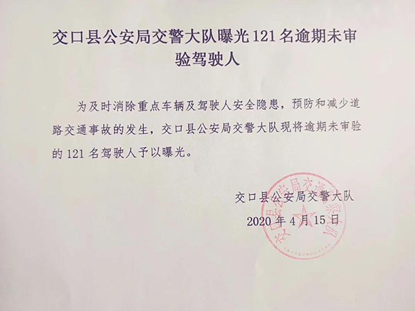 交口县初中人事大调整，重塑教育格局，引领未来之光，打造教育新篇章