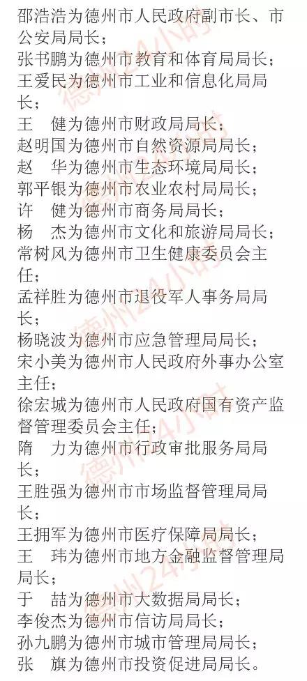 乌尔禾区级托养福利事业单位人事任命揭晓及其深远影响