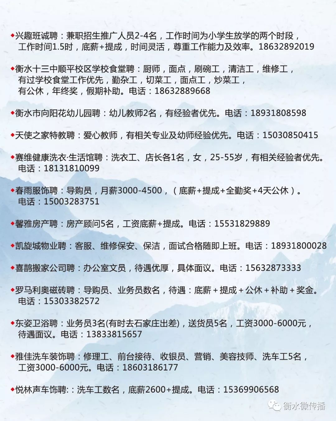 大东区初中最新招聘信息