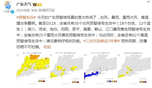 靳家泉村民委员会天气预报与应对指南