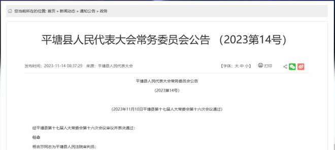 盘山县防疫检疫站人事调整，构建更坚实的防疫体系领导团队