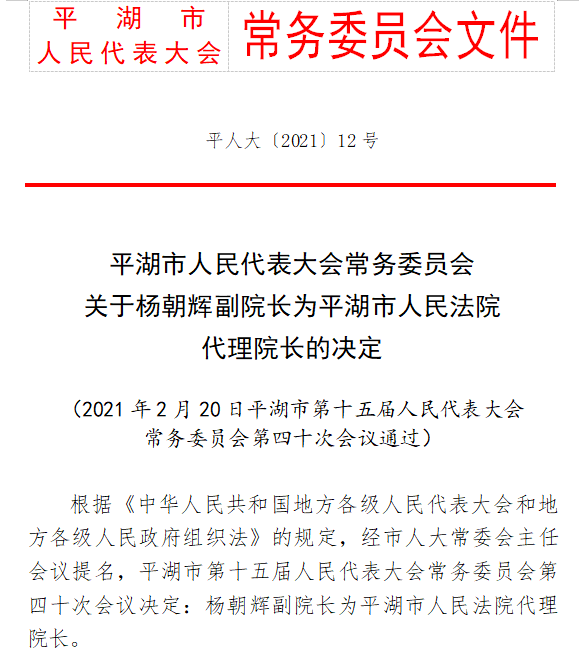 黑虎崖村委会人事任命重塑乡村治理新局面