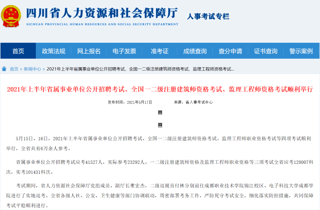 沐川县公路维护监理事业单位招聘公告详解