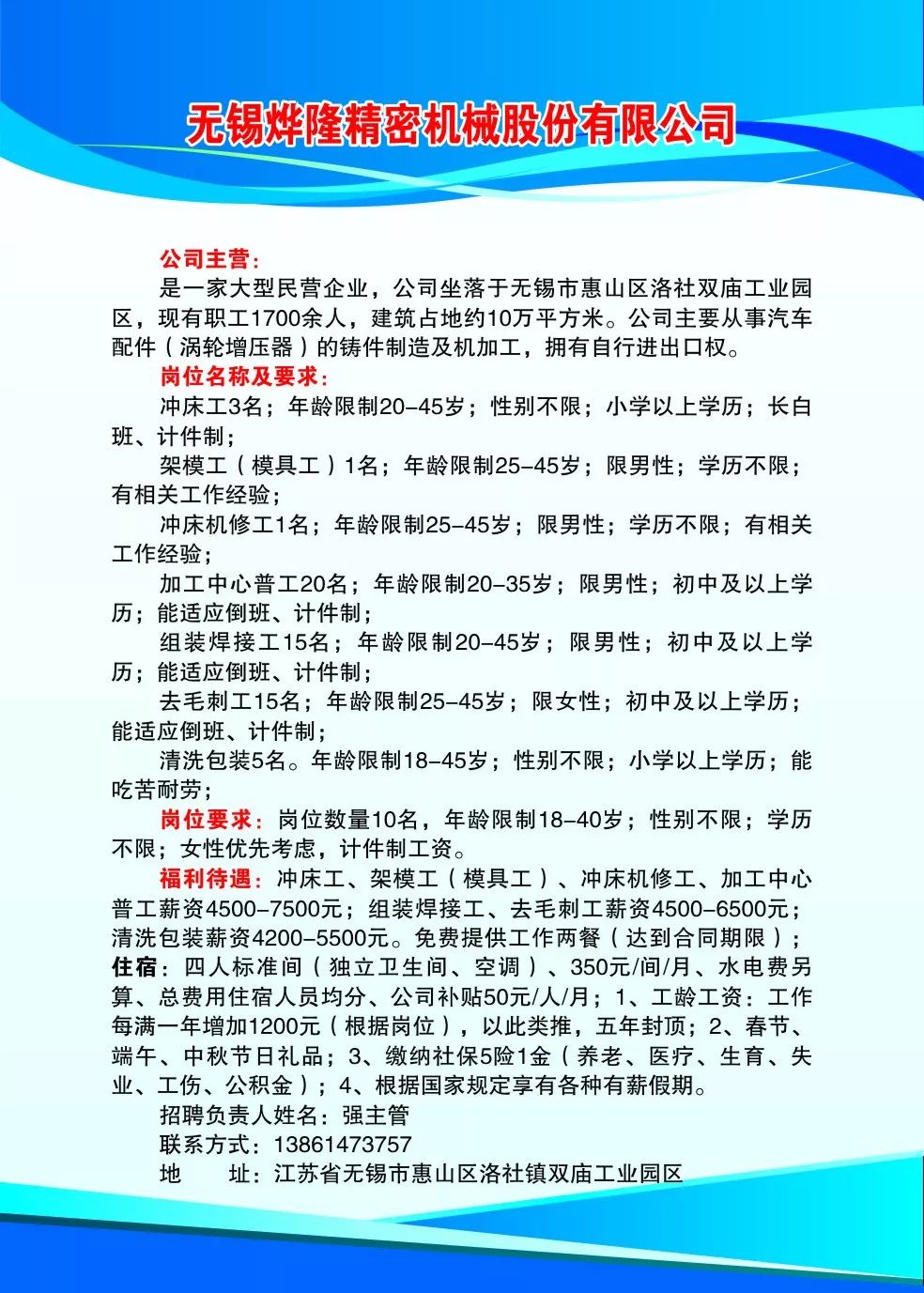 营城镇最新招聘信息深度解析