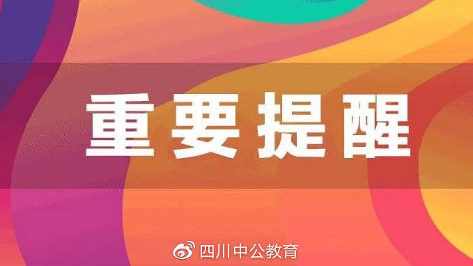 鄂城区级托养福利事业单位招聘启事全览