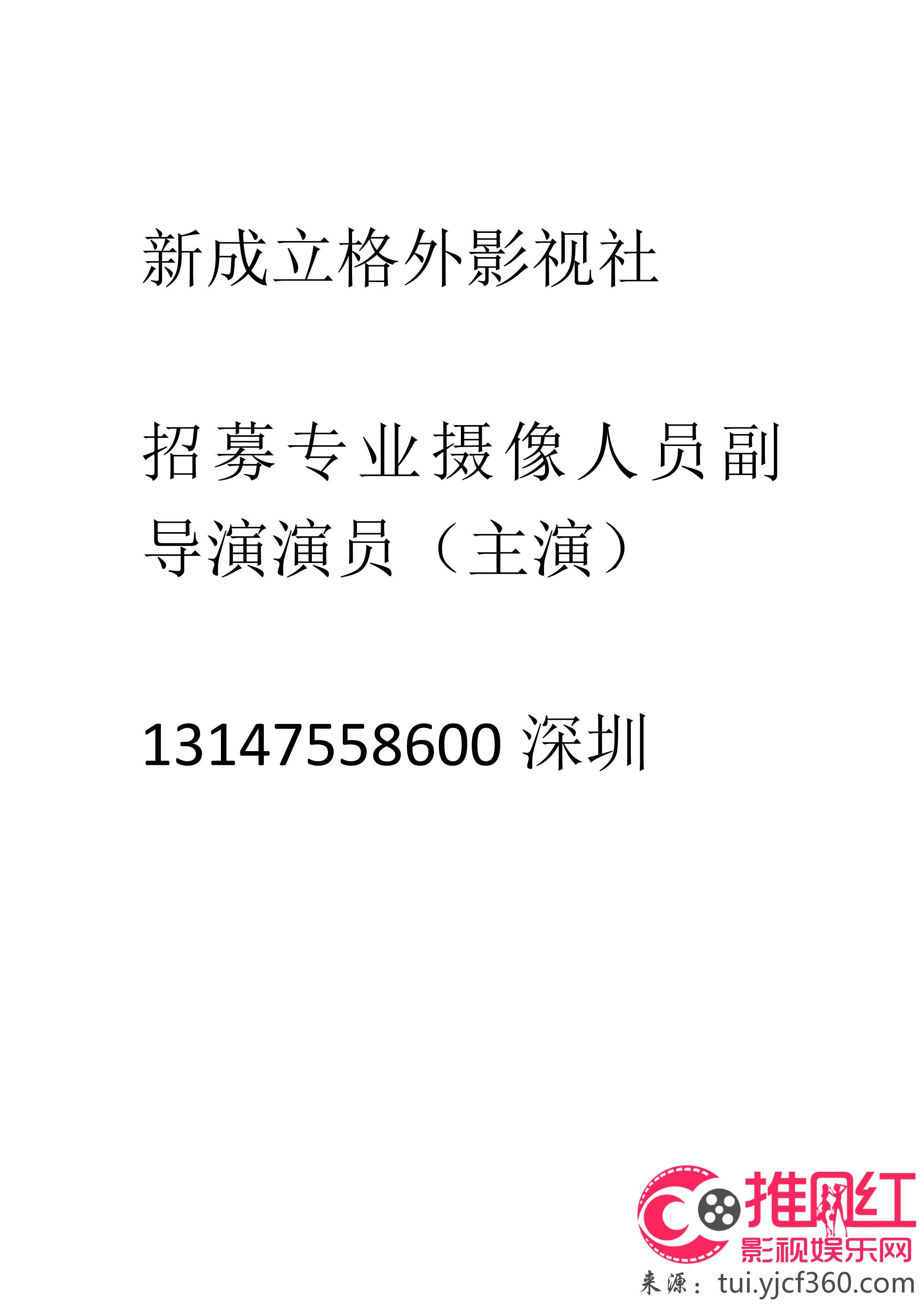 赫山区剧团最新招聘信息全面解析