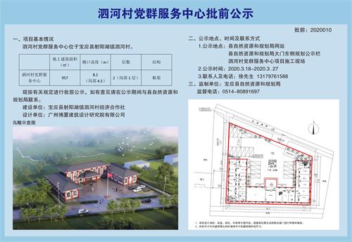 上沟门村委会最新发展规划概览