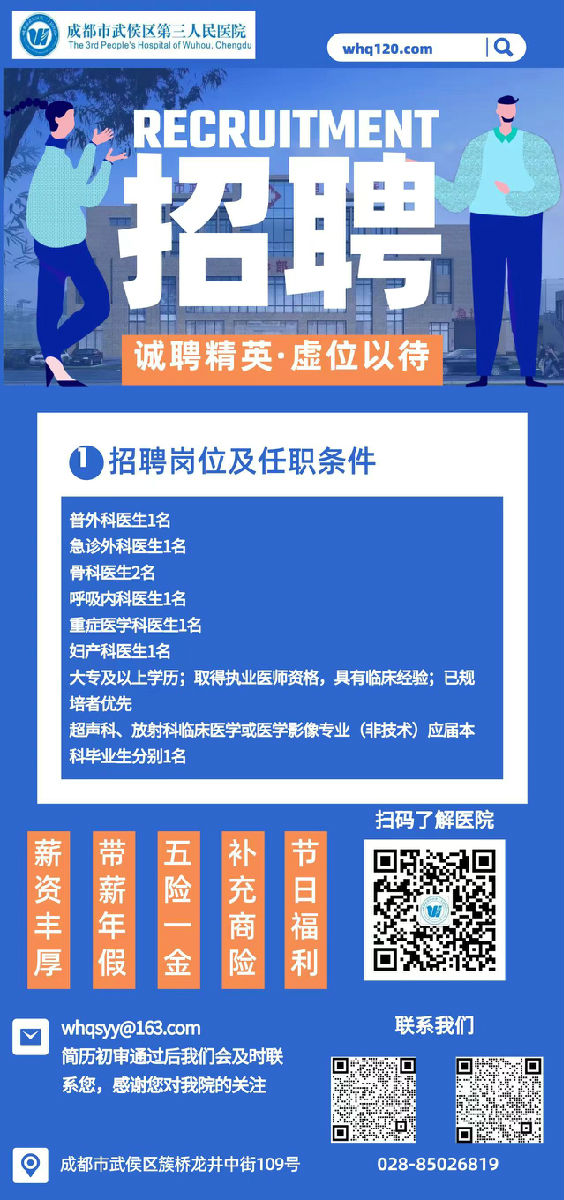 张店区医疗保障局最新招聘信息深度解读