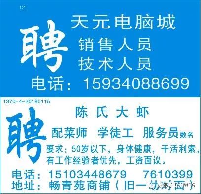 蒲阳镇最新招聘信息全面解析