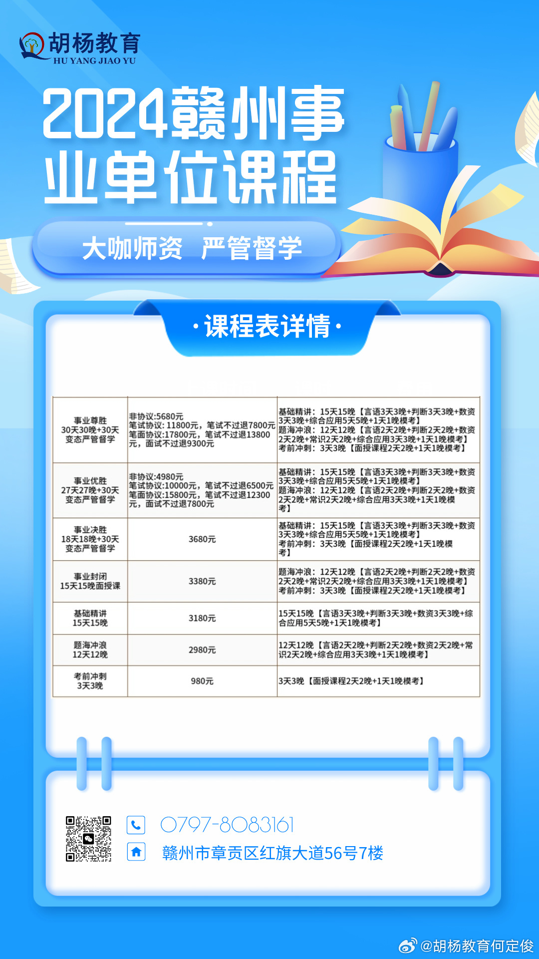 赣县成人教育事业单位最新项目概览，全面解读与亮点展示