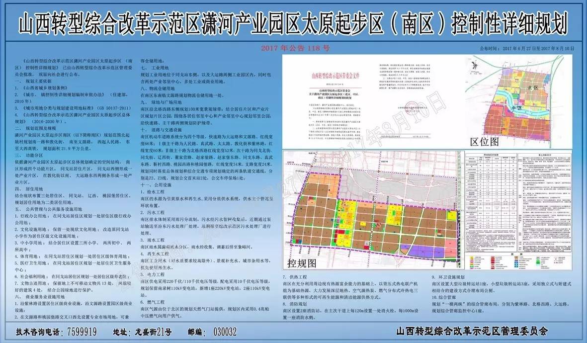 清徐县计生委最新发展规划探讨与策略展望