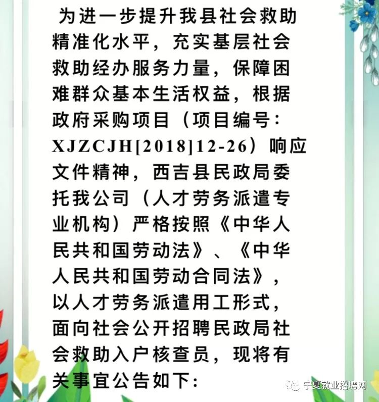 岳西县数据和政务服务局最新招聘信息概览