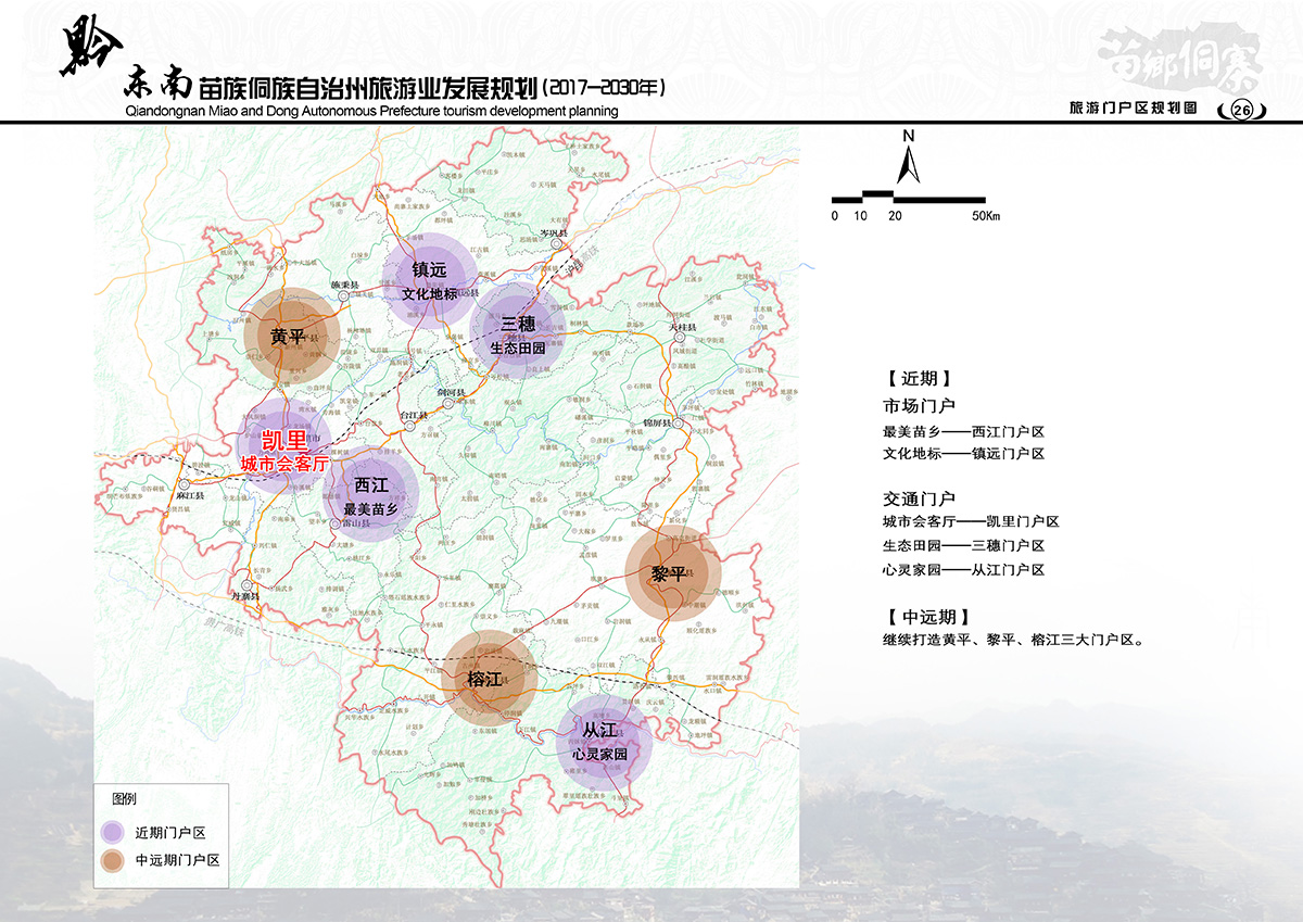 黔西南布依族苗族自治州市人民检察院最新发展规划深度解读